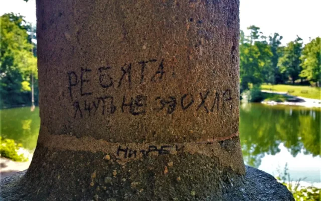 Sochu populárního andělíčka popsal neznámý vandal nápisy v azbuce